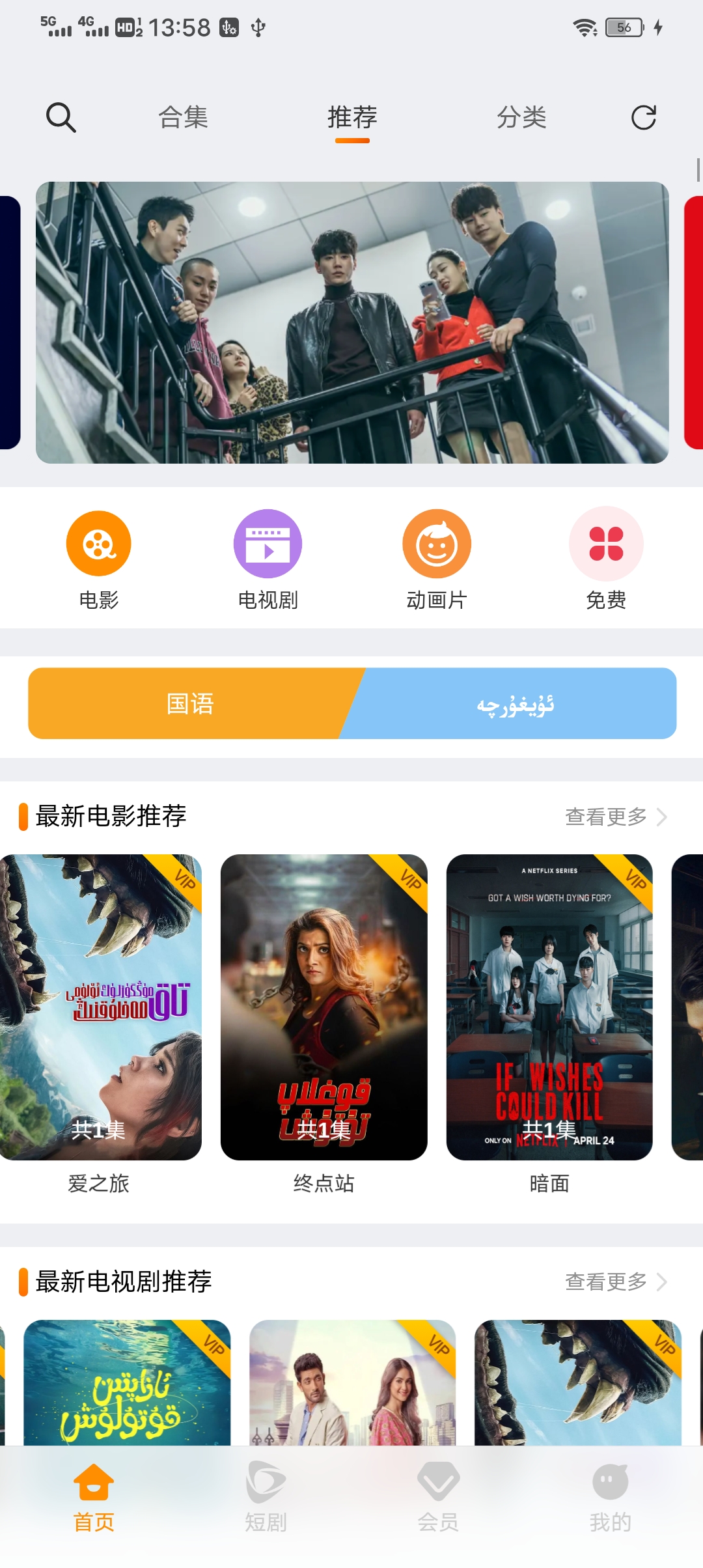 reyal 短剧App界面